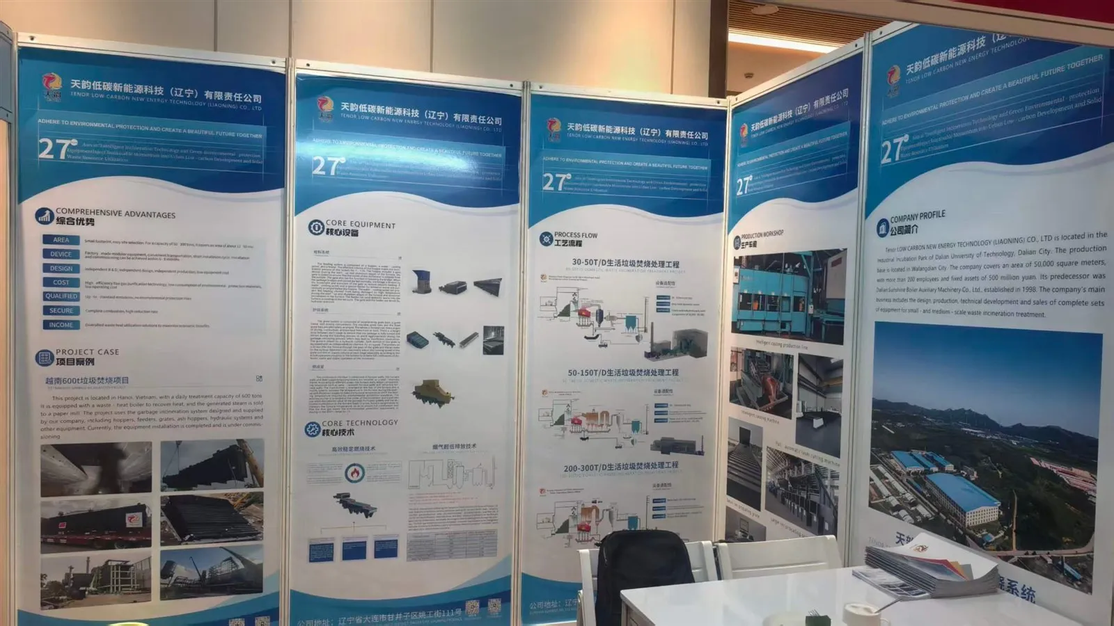 20250924103853114168